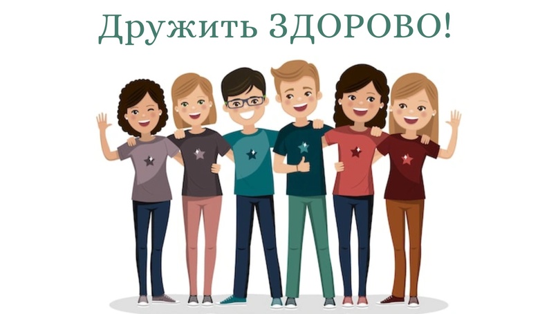 Профилактическая неделя &amp;quot;Дружить здорово!&amp;quot;.